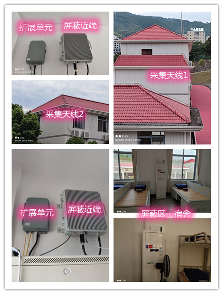  云南某武警部队宿舍屏蔽案例（数字信令级）