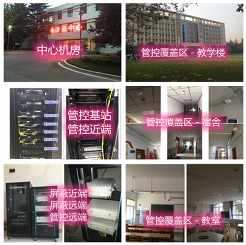  云南某军事院校管控案例（数字信令级）