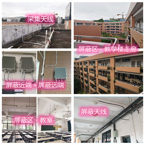  云南某中学考场屏蔽案例（数字信令级）